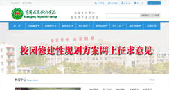 Desktop Screenshot of hgpu.edu.cn